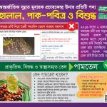 পামতেল